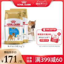 Royal Tchai Dog Special Dog Food SIJ29 3 6KG Puppies Puppies Grain Fields Small And Medium Dog Puppies Dog Main Grain