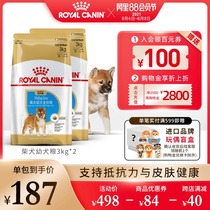 Royal Shiba Inu special dog food SIJ29 3 6KG puppy puppy food Pastoral small and medium-sized dog puppy dog main food