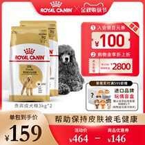 Royal dog food VIP adult dog special food PD30 3KG 500g * 3 Teddy Beauty Hair small dog dog food
