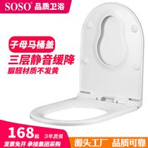 SOSO mother and child toilet cover Adult and child dual-use toilet board Three-layer mute buffer urea-formaldehyde resin green thickened