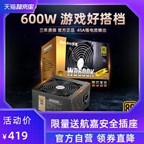 Hangjia WD600K power supply 600W gold medal desktop computer power supply Full voltage game console power supply mute