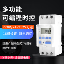 Miniature time control switch timing automatic switch time controller guide rail type distribution box time controller THC-30A