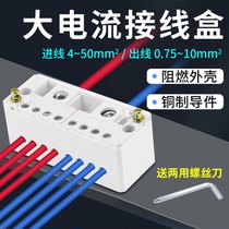 Jack-up junction box terminal block wire connector two-in branch box home open-mounted zero-fire wire paralleler