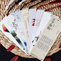 Ancient poetry tassel bookmarks Tang Poetry and Song poetry simple cards cute students handmade small gifts Chinese style classical Chinese classics creative ancient style paper childrens birthday gifts