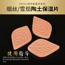 Pure Natural Clay Tobacco Humidification Pieces Pipe Tobacco Moisturizer Cigar Special Moisturizing Pieces Single Price