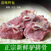 Donkey ribs fresh donkey ribs authentic free-range vacuum 1000g Hebei specialty donkey row