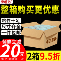 Large box three anti-thermal adhesive label paper 40x30 20 50 60 70 80 90 100x100x150E Mail Treasure paper supermarket milk tea price barcode