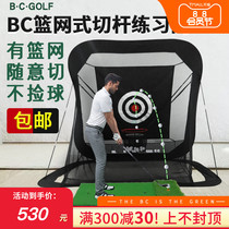 BCGOLF golf indoor and outdoor swing chipping practice net training supplies Portable removable set