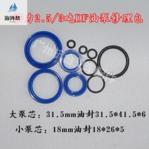 Nuoli hand truck hydraulic truck forklift repair kit accessories Hydraulic lifting oil pump oil seal seal trap 