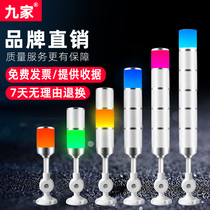 led machine tool three-color signal light 24v folding warning indicator two-color multi-layer outdoor sound and light alarm