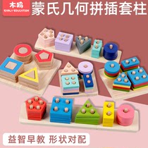  Childrens puzzle geometric shape matching set of columns Early education wooden five-column toy 1-2-3 years old Montessori early education puzzle