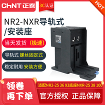 CHINT Thermal Relay Mount NR2-25 36 93 Base NXR-25 38 100 Rail Base