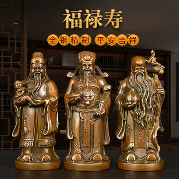 铜福禄寿三星-铜福禄寿三星促销价格、铜福禄寿三星品牌- 淘宝