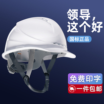 SR quality is the first leader safety helmet engineering supervision male construction site safety helmet construction national standard ABS helmet customization