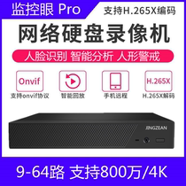 Video recorder monitoring Home 9-way 10-way 16-way 32-way network hard disk HD recorder Xiongmai monitoring