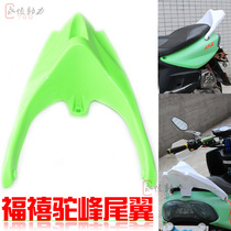 Motorcycle modified tail Scooter accessories Qiaoge Fuyi 100 FX Fuxi hump tail