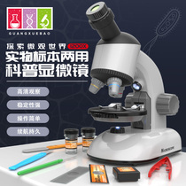Microscope childrens science professional optical junior high school biology elementary school students experimental set equipment high-power high-definition handheld portable Darwin magnifying glass toys to see mites 10000 times home