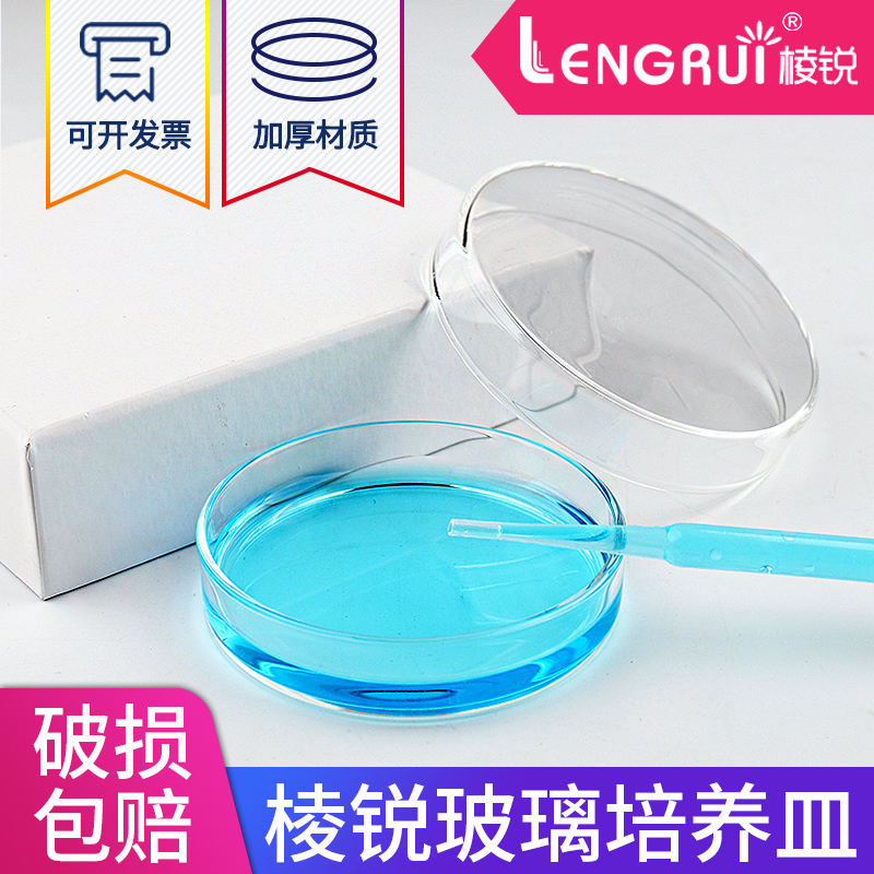 Lengrui ガラスシャーレ 60 75 90 100 120 ミリメートル平皿肥厚シングルセット価格