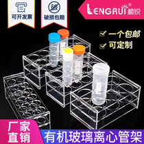 1 5 2 5 7 10 15 50 100ml plexiglass centrifuge tube rack test tube rack 8 10 18 24 holes
