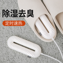 Shoe baking dry shoes artifact deodorization sterilization home dormitory students quick-drying roasting shoes small winter shoe-warming machine