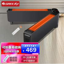 Gree skirting heater household electric heater bath residence dual-purpose high-power quick-heating stove electric heater
