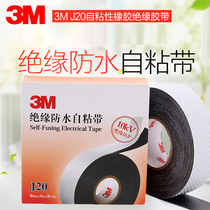 3mj20 insulating tape communication cable self-adhesive tape moisture-proof water rubber seal protection 10KV high voltage electric adhesive cloth