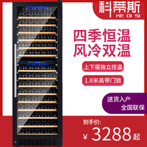 Curtis four seasons constant temperature 168 compressor air-cooled double temperature wine cabinet hanging cup household ice bar tea with lock