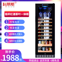 Curtis air-cooled 83-pack compressor Wine cabinet Constant temperature hanging cup wine cabinet Household ice bar tea cabinet with lock