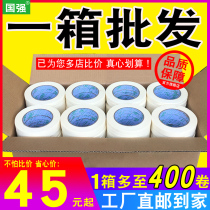 Masking tape Whole box painting masking wall incognito 50 meters Art students special masking paper self-adhesive incognito Hand-torn Meiwen masking tape tape