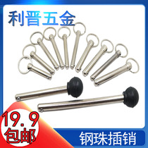 Steel ball pin safety pin spring pin single steel ball pin quick release Bolt pin back seat chair Bolt ball head lock pin