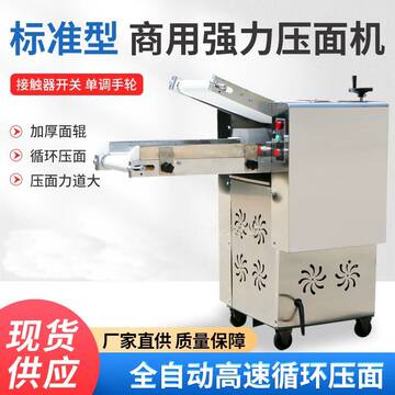350型压面揉面一体机-350型压面揉面一体机促销价格、350型压面揉面一体