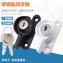 Doors and windows with key Crescent lock push-and-pull window lock hook latch yi chuang lock anti-theft aluminum alloy su gang chuang suo