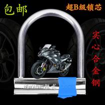 Anti-skid motorcycle lock U-type battery electric tricycle tram lock moped car lock moped car lock lock lock folding