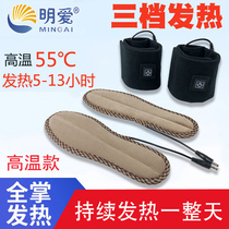 Charitas heating insole charging can walk lithium battery heating pad winter warm temperature regulating men and women warm feet
