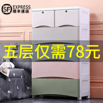 40 60cm storage cabinet Drawer-style locker Childrens wardrobe Plastic surface wide space-saving bedroom finishing cabinet