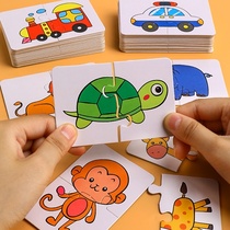 Toddler pairing puzzle baby Enlightenment card childrens educational early education card 1-2 years old 3 Boys 4 girls toys
