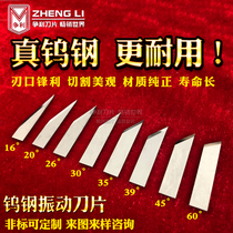  Tungsten steel vibrating blade automatic cutting machine computer cutting bed blade Aike Aoke warp and weft cutting machine blade