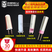1600W plastic welding gun heating core ceramic electric heating core 1000wpp plastic plate welding gun heating core gun core