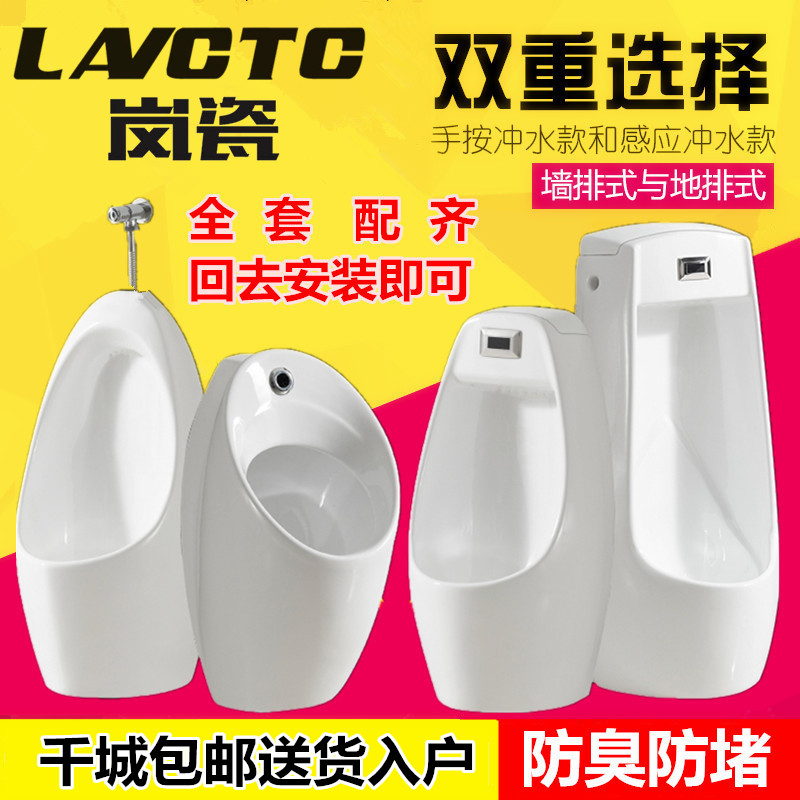 Lan Porcelain Induction Urine Bucket Household Adult Urine Wall-mounted Men's Urine Pool Ceramic Toilet Urine Bucket