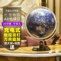  funglobe globe 32cm Made in Taiwan for students junior high school students AR smart 3d concave and convex three-dimensional suspended relief Home furnishings office lampstand lights childrens enlightenment high-end
