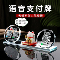 Crystal glass two-dimensional code standing table Payment display card maker WeChat Alipay cashier Collection Collection card printing customized payment payment payment brand ornaments customized