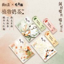 Taste all cute tea x Guanfu cat co-branded plant milk tea powder instant drink bag 0 lactose milk tea powder drink