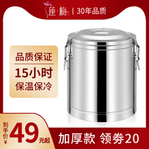 Lian Mei stainless steel insulation bucket Large capacity commercial milk tea bucket Special long soy milk rice stall ice powder bucket