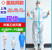 Waterproof White aircraft thick breathable work protective clothing one-piece full-body dustproof and anti-air droplet isolation gown