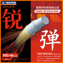 Official VICTOR victory multi badminton line rack line VICTOR control resistant high elastic line VBS-66N