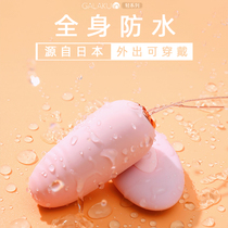 Fun wireless remote control jumping eggs out wearing female mute climax passion masturbation strong earthquake trumpet flirting equipment