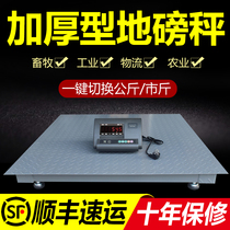 Shanghai Yaohua floor scale 1-3 tons thickened factory logistics electronic scale 5 tons small weighbridge with fence called pig cattle
