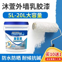 Exterior wall paint waterproof sunscreen household latex paint outdoor wall paint durable paint white color interior wall paint self-brush