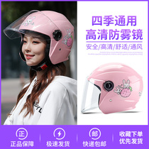 Electric electric bottle car helmet grey men and women Season Light Universal half armor Summer full helmet cute Korean version of safety helmet