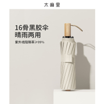 Taili vinyl parasol sun protection UV umbrella female rain dual-purpose folding Mori vintage umbrella